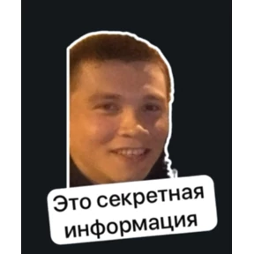 ИК дважды — стикер для MAX