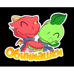 Все подряд — стикер для MAX
