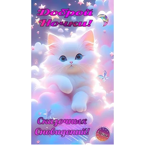 Стикеры от Анастасии — стикер для MAX