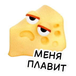 Любимчики с полок Магнита — стикер для MAX
