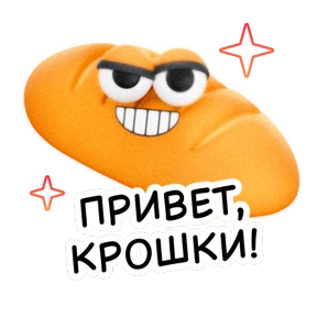 Любимчики с полок Магнита — стикер для MAX