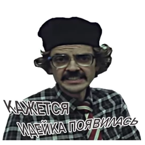 Стикерпак Внутри Лапенко для мессенджера MAX