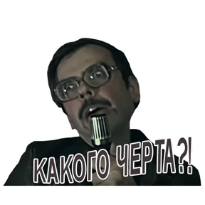 Внутри Лапенко — стикер для MAX