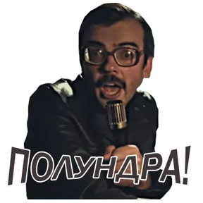 Внутри Лапенко — стикер для MAX