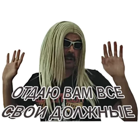 Внутри Лапенко — стикер для MAX