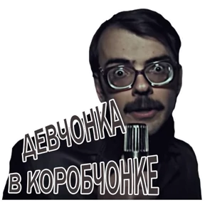 Внутри Лапенко — стикер для MAX