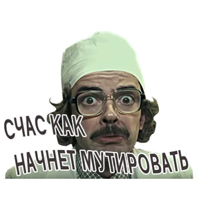 Внутри Лапенко — стикер для MAX