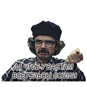 Внутри Лапенко — стикер для MAX