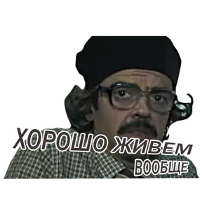 Внутри Лапенко — стикер для MAX