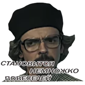 Внутри Лапенко — стикер для MAX