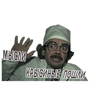Внутри Лапенко — стикер для MAX