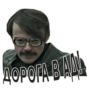 Внутри Лапенко — стикер для MAX