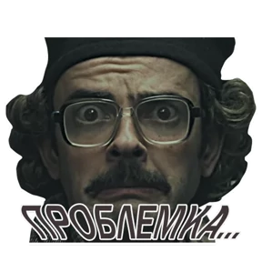Внутри Лапенко — стикер для MAX