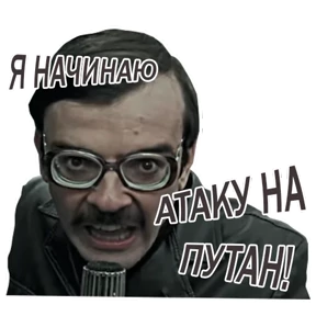 Внутри Лапенко — стикер для MAX
