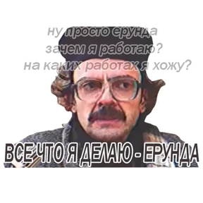 Внутри Лапенко — стикер для MAX