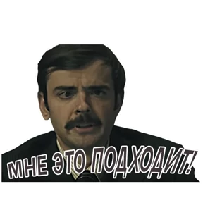 Внутри Лапенко — стикер для MAX