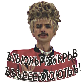 Внутри Лапенко — стикер для MAX