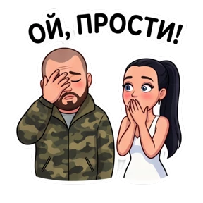 Беловы — стикер для MAX