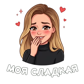 Дарья Васильевна — стикер для MAX