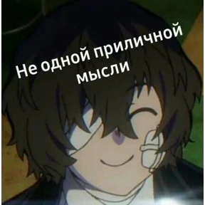 Онямэ — стикер для MAX