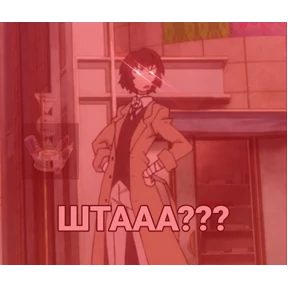 Онямэ — стикер для MAX