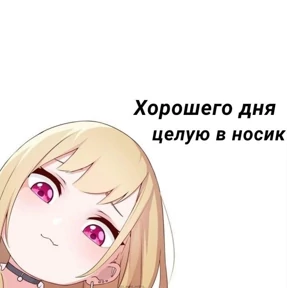 Онямэ — стикер для MAX