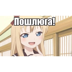 Онямэ — стикер для MAX