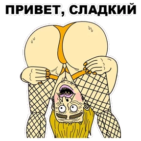 Мистер Пиклз — стикер для MAX