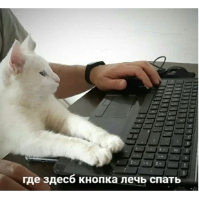 Нервничать — стикер для MAX