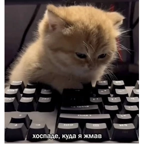 Нервничать — стикер для MAX