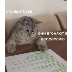 Нервничать — стикер для MAX