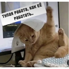 Нервничать — стикер для MAX