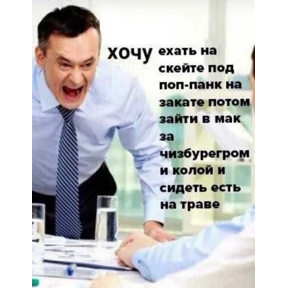 Для важных переговоров — стикер для MAX