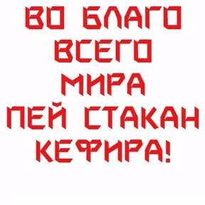 Дела — стикер для MAX