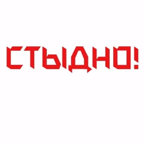 Дела — стикер для MAX
