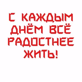 Дела — стикер для MAX