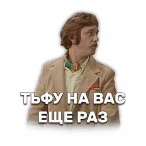 Высказывания — стикер для MAX
