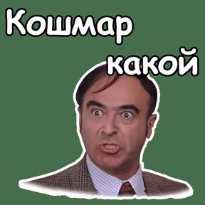 Высказывания — стикер для MAX