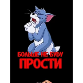 Высказывания — стикер для MAX