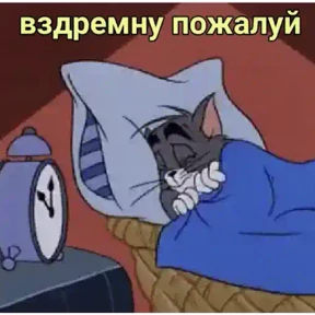 Мои стикеры 2 — стикер для MAX