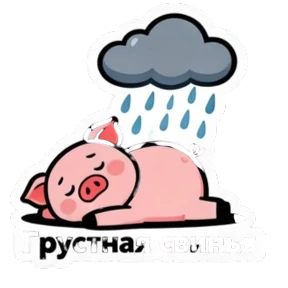 Свинья @melodiy — стикер для MAX