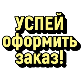 Стикер