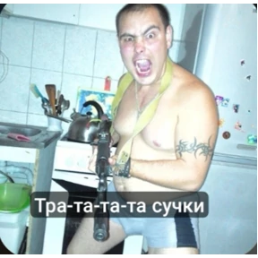 Мои — стикер для MAX