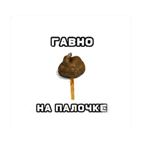 Для Алины От Сумера — стикер для MAX