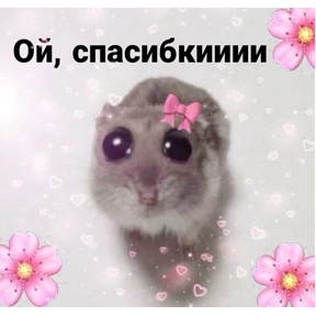 Мемы — стикер для MAX