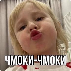 Мемы — стикер для MAX