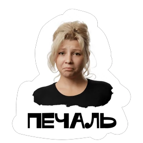 Света — стикер для MAX