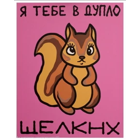 ФАРА — стикер для MAX