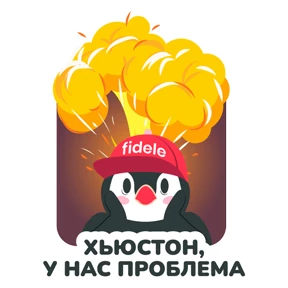 Fidele — стикер для MAX