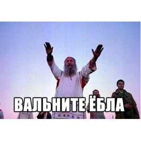 Ура — стикер для MAX